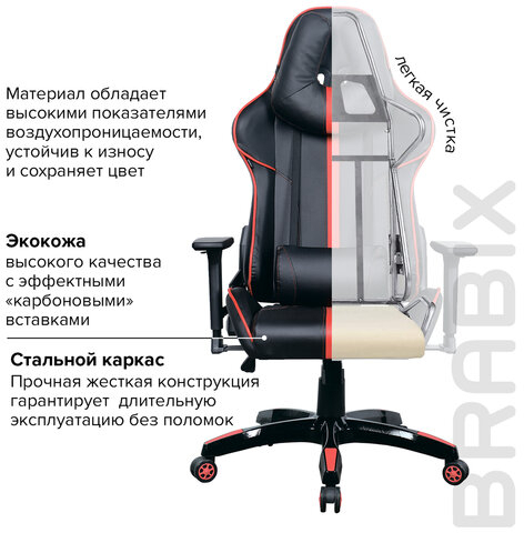 Кресло компьютерное BRABIX "GT Carbon GM-120", две подушки, экокожа, черное/красное, 531931