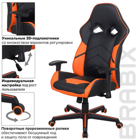 Кресло компьютерное BRABIX "Storm GM-006", регулируемые подлокотники, экокожа, черное/оранжевое, 532502