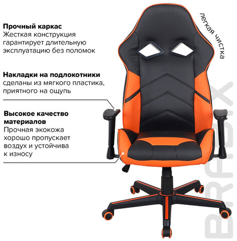Кресло компьютерное BRABIX "Storm GM-006", регулируемые подлокотники, экокожа, черное/оранжевое, 532502