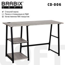 Стол на металлокаркасе BRABIX "LOFT CD-006", 1200х500х730 мм, 2 полки, цвет дуб антик, 641225
