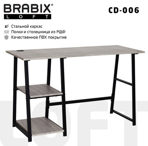 Стол на металлокаркасе BRABIX "LOFT CD-006", 1200х500х730 мм, 2 полки, цвет дуб антик, 641225