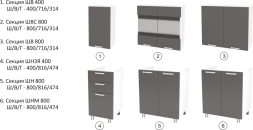 Кухня Крафт 2.0 (Эста)