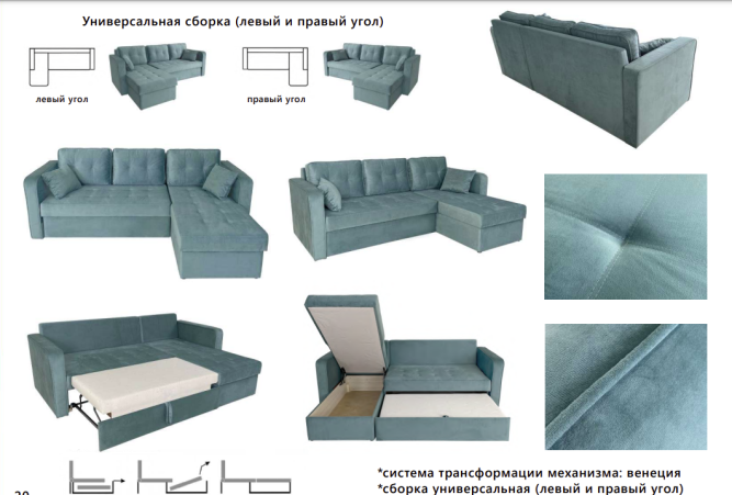 Диван угловой Фаворит