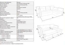 Диван угловой Фаворит