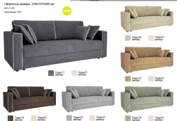 Диван Индиго