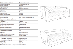 Диван Индиго