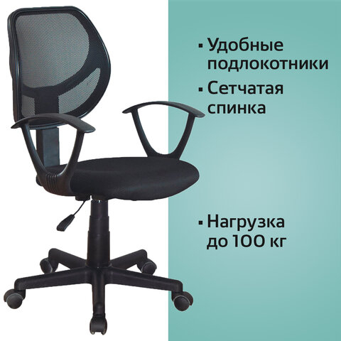 Кресло компактное BRABIX "Flip MG-305", ткань TW, черное, 531952