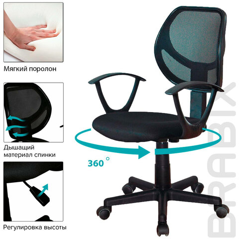 Кресло компактное BRABIX "Flip MG-305", ткань TW, черное, 531952