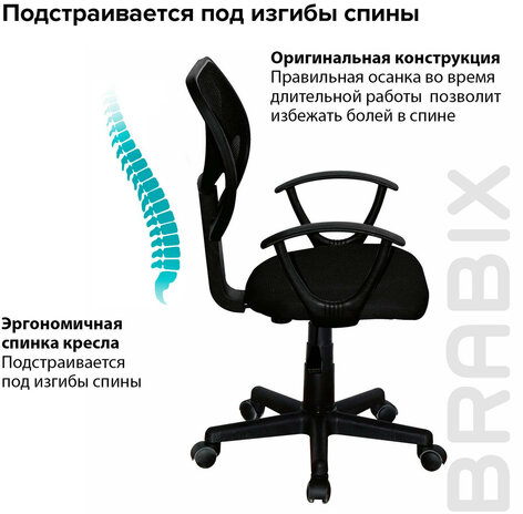 Кресло компактное BRABIX "Flip MG-305", ткань TW, черное, 531952