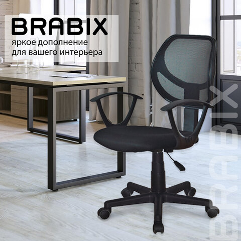 Кресло компактное BRABIX "Flip MG-305", ткань TW, черное, 531952