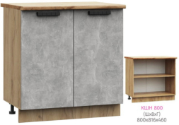 ШН 800 Модена