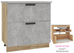 ШНМ2Я 800 Катрин