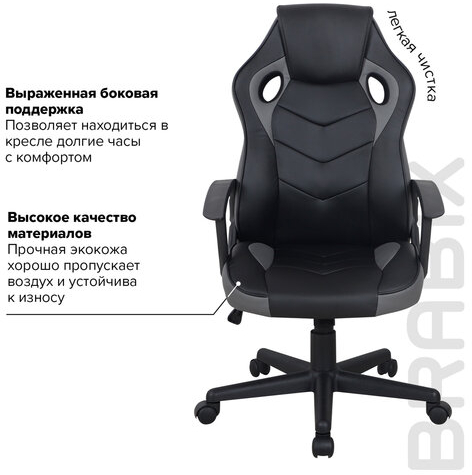 Кресло компьютерное BRABIX "Fighter GM-008", экокожа, черное/серое, 532507