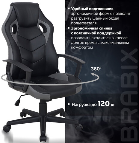 Кресло компьютерное BRABIX "Fighter GM-008", экокожа, черное/серое, 532507