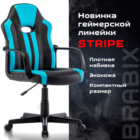 Кресло компьютерное "BRABIX Stripe GM-202", экокожа, черное/голубое, 532509