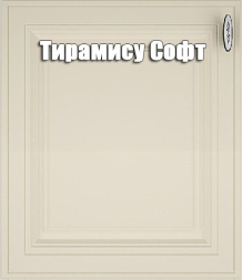 Шкаф навесной 600 мм Ева