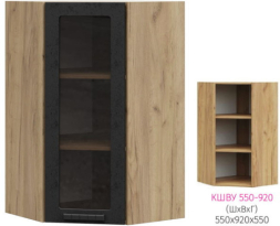 ШВУС 550 Катрин