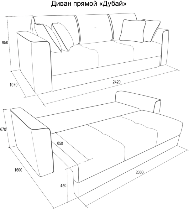 Диван Дубай