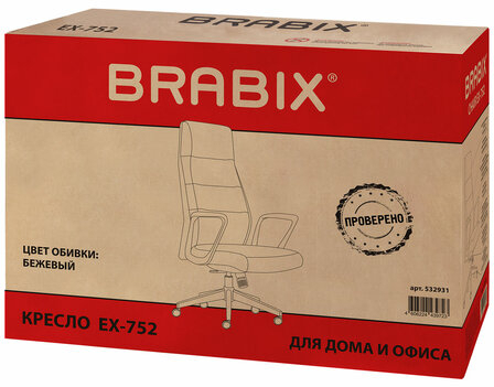 Кресло BRABIX PREMIUM Adept EX-752, синхромеханизм, алюминий, экокожа, бежевое, 532931
