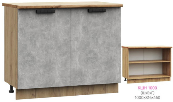 ШН 1000 Катрин