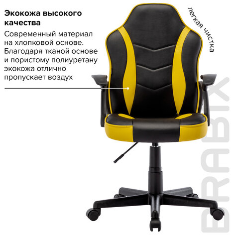 Кресло компьютерное BRABIX "Shark GM-203", экокожа, черное/желтое, 532514