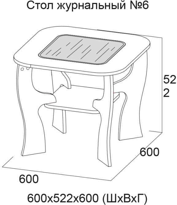 Стол журнальный №6