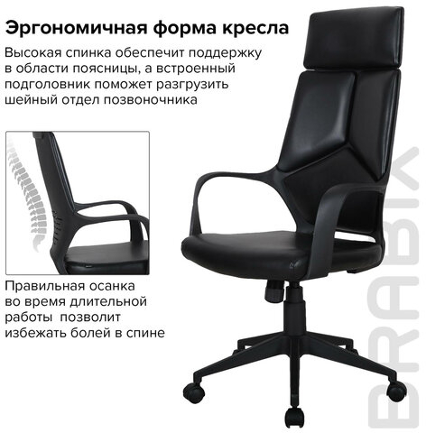 Кресло офисное BRABIX PREMIUM "Prime EX-515", экокожа, черное, 531569