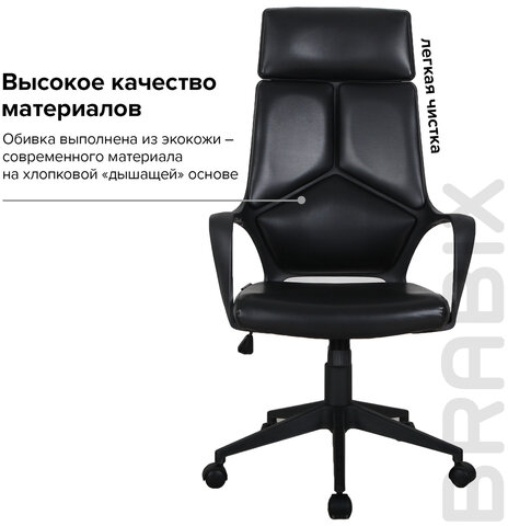 Кресло офисное BRABIX PREMIUM "Prime EX-515", экокожа, черное, 531569