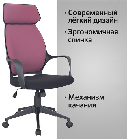 Кресло офисное BRABIX PREMIUM "Galaxy EX-519", ткань, черное/терракотовое, 531570