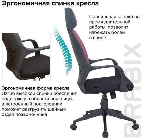 Кресло офисное BRABIX PREMIUM "Galaxy EX-519", ткань, черное/терракотовое, 531570