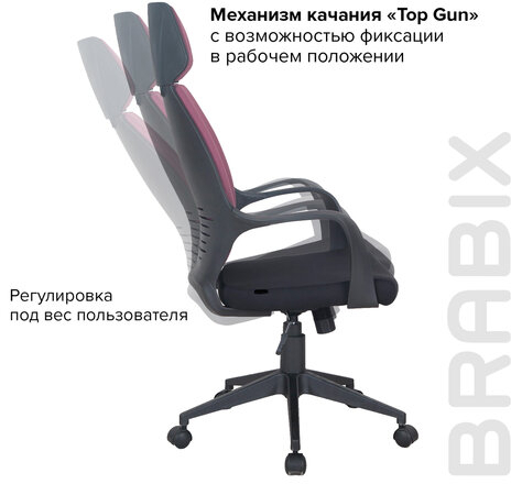 Кресло офисное BRABIX PREMIUM "Galaxy EX-519", ткань, черное/терракотовое, 531570