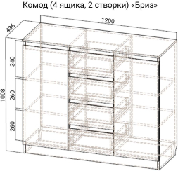 Комод (4 ящика 2 створки) Бриз-1