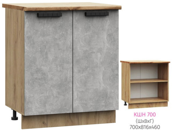 ШН 700 Катрин