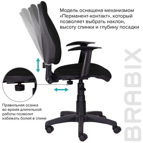 Кресло BRABIX "Comfort MG-321", регулируемая эргономичная спинка, ткань, черное, 532556