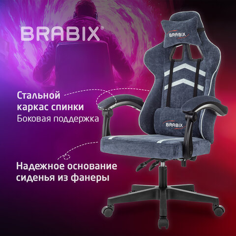 Кресло компьютерное BRABIX ''Shooter GM-123'', 2 подушки, ткань, синее/серое, 533212