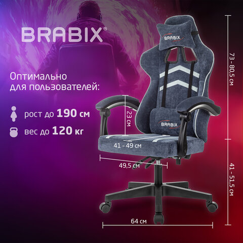 Кресло компьютерное BRABIX ''Shooter GM-123'', 2 подушки, ткань, синее/серое, 533212