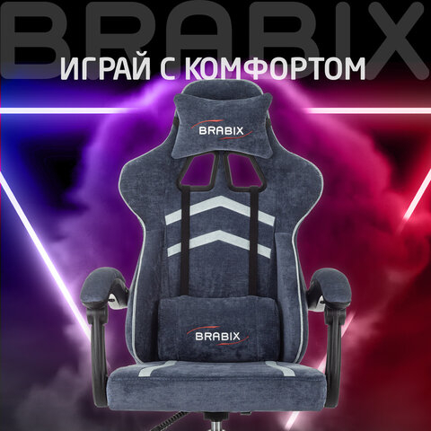 Кресло компьютерное BRABIX ''Shooter GM-123'', 2 подушки, ткань, синее/серое, 533212