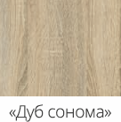 Стол-книжка без бара