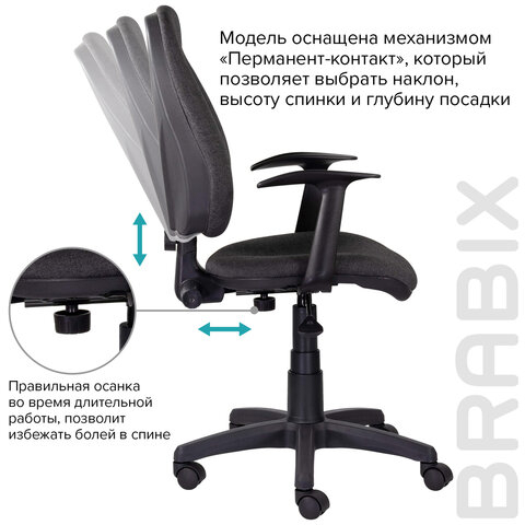 Кресло BRABIX "Comfort MG-321", регулируемая эргономичная спинка, ткань, серое, 532557