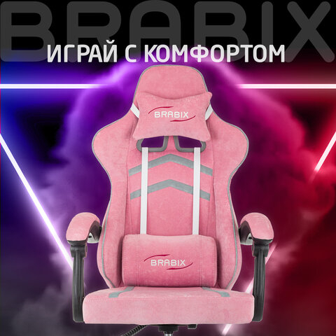 Кресло компьютерное BRABIX ''Shooter GM-123'', 2 подушки, ткань, розовое/серое, 533213