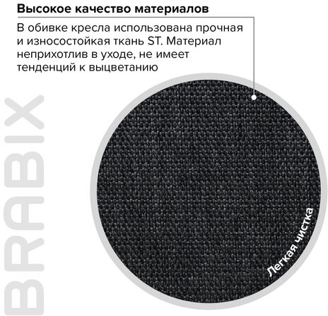 Кресло BRABIX "Comfort MG-322", хром, регулируемая эргономичная спинка, ткань, черное, 532558