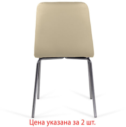 Стулья КОМПЛЕКТ 2 шт. BRABIX "Twins CF-011", хромированный каркас, экокожа, бежевый (S-0428), разобранные, 532766