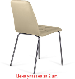 Стулья КОМПЛЕКТ 2 шт. BRABIX "Twins CF-011", хромированный каркас, экокожа, бежевый (S-0428), разобранные, 532766