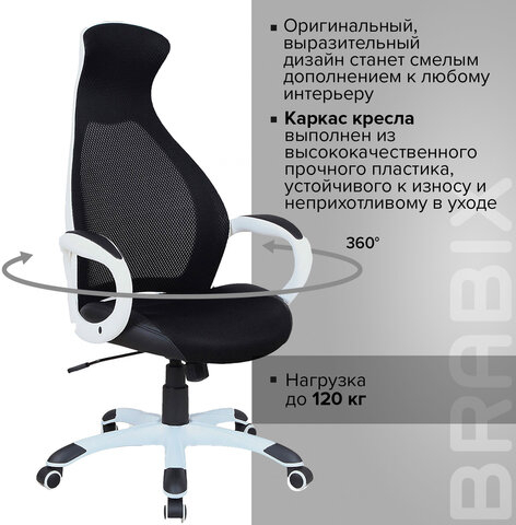 Кресло офисное BRABIX PREMIUM "Genesis EX-517", пластик белый, ткань/экокожа/сетка черная, 531573