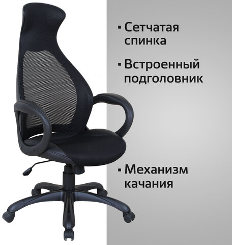 Кресло офисное BRABIX PREMIUM "Genesis EX-517", пластик белый, ткань/экокожа/сетка черная, 531573