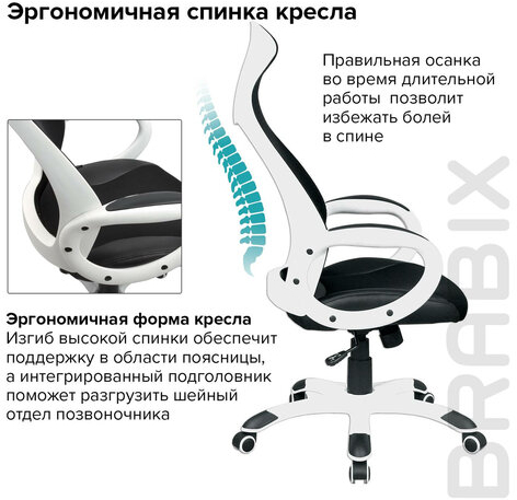 Кресло офисное BRABIX PREMIUM "Genesis EX-517", пластик белый, ткань/экокожа/сетка черная, 531573