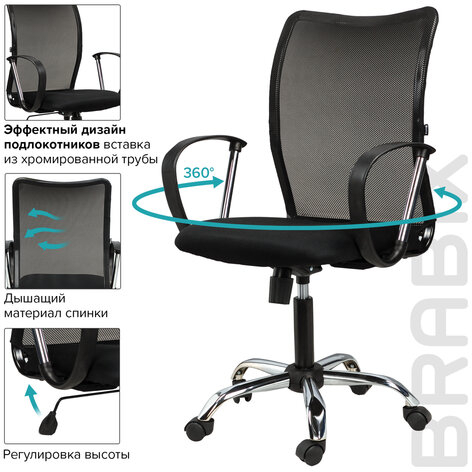 Кресло BRABIX "Spring MG-308", с подлокотниками, хром, ткань черная TW, 531403