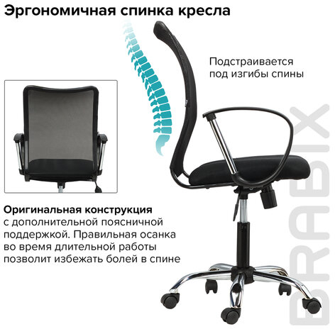 Кресло BRABIX "Spring MG-308", с подлокотниками, хром, ткань черная TW, 531403