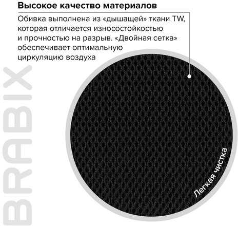 Кресло BRABIX "Spring MG-308", с подлокотниками, хром, ткань черная TW, 531403