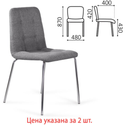 Стулья КОМПЛЕКТ 2 шт. BRABIX "Twins CF-011", хромированный каркас, ткань, серый (M-02), разобранные, 532767